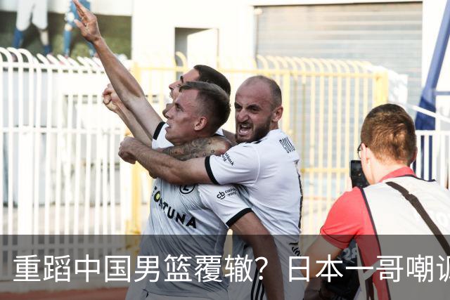 重蹈中国男篮覆辙？日本一哥嘲讽国乒，称用五成功力就可能赢咱们