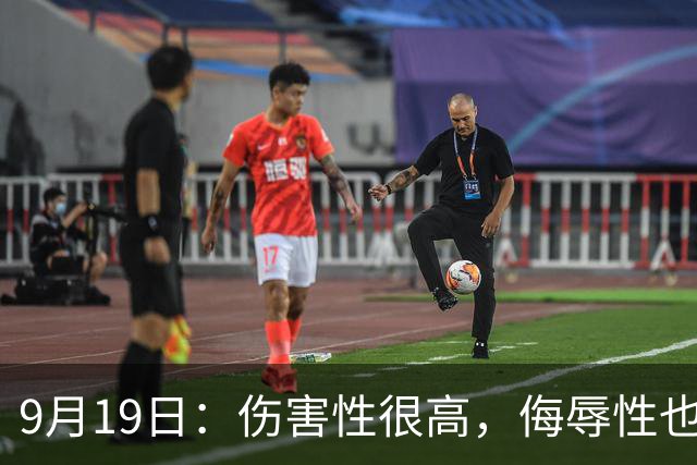 9月19日：伤害性很高，侮辱性也很高，名古屋亚运会女子100米栏，中国队派了两个人